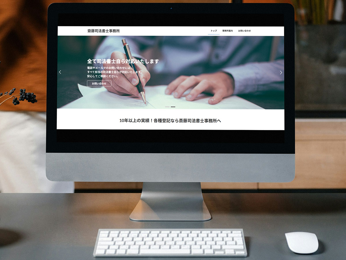 Webサイト画像05